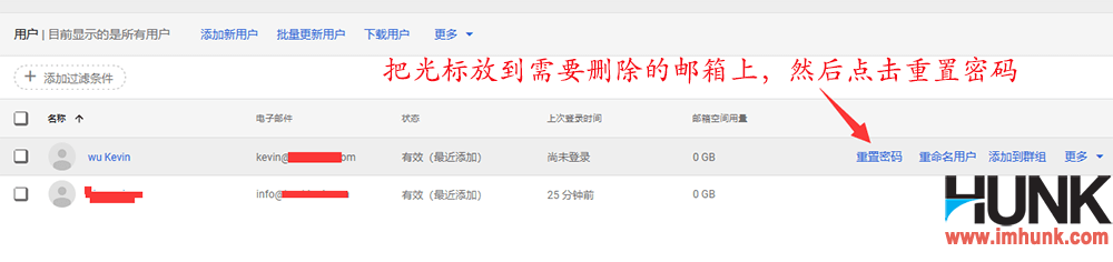 google企业邮箱如何修改邮箱密码 1