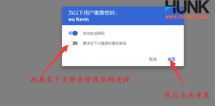 google企业邮箱如何修改邮箱密码 2