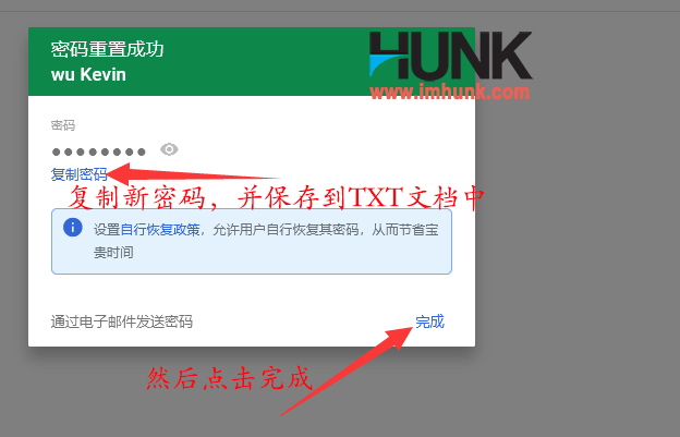 google企业邮箱如何修改邮箱密码 3