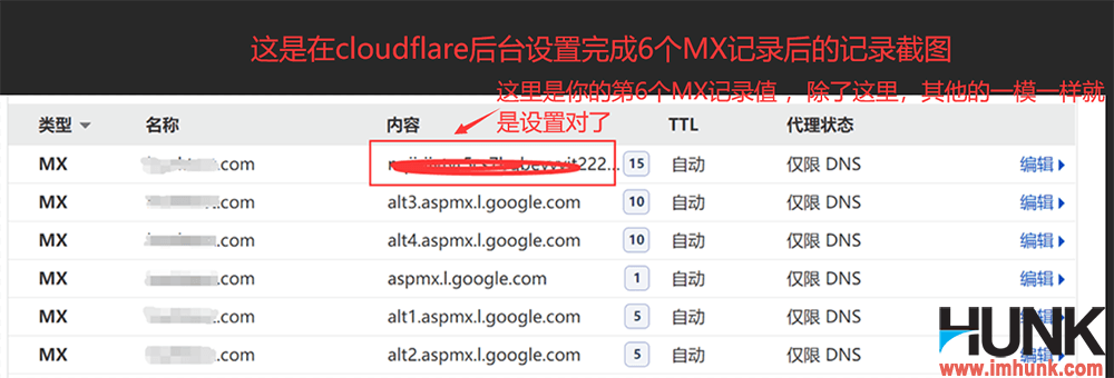 设置google企业邮箱 6