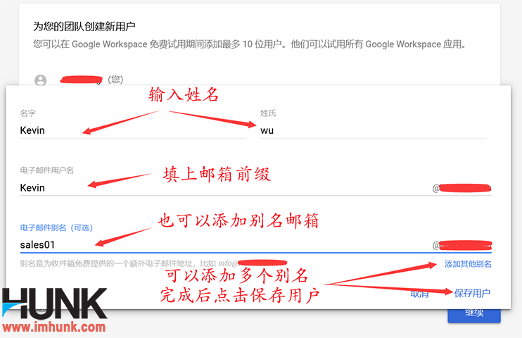 google企业邮箱添加邮箱账号 4