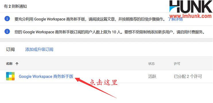 Google企业邮箱增加多张信用卡 2