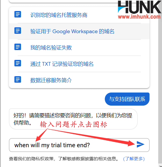 Google企业邮箱联系官方客服 2