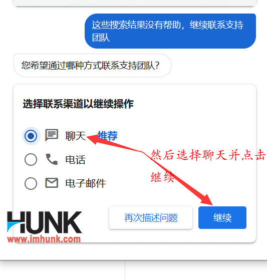 Google企业邮箱联系官方客服 4