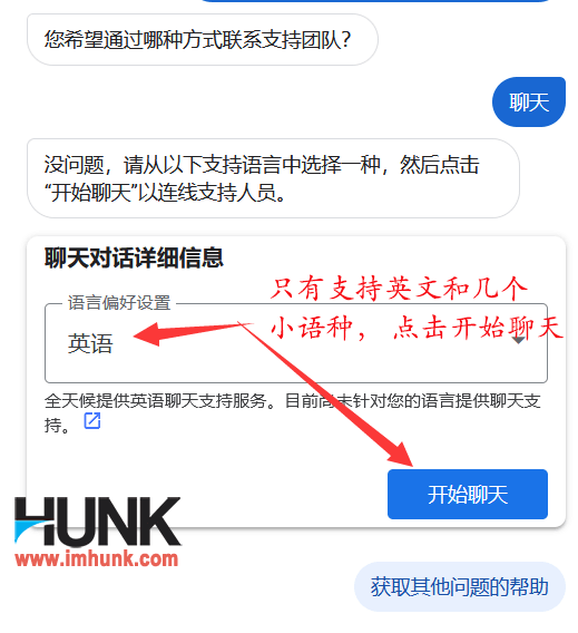 Google企业邮箱联系官方客服 5