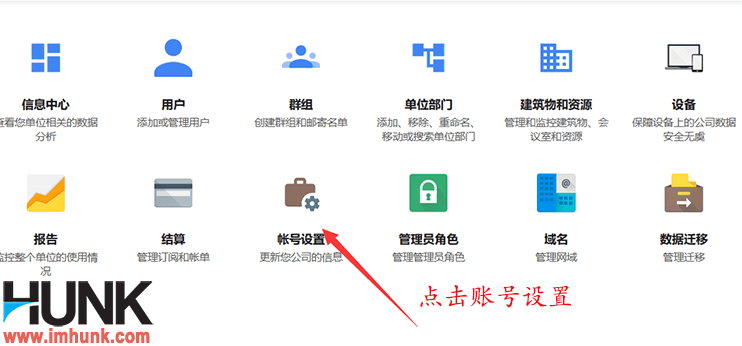 google企业邮箱设置个性化登录链接 1