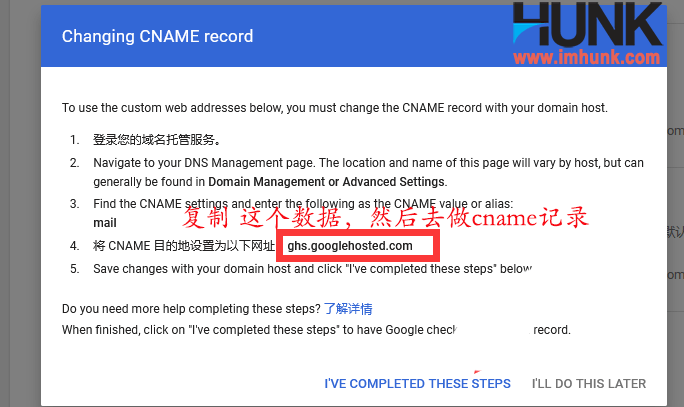 google企业邮箱设置个性化登录链接 4