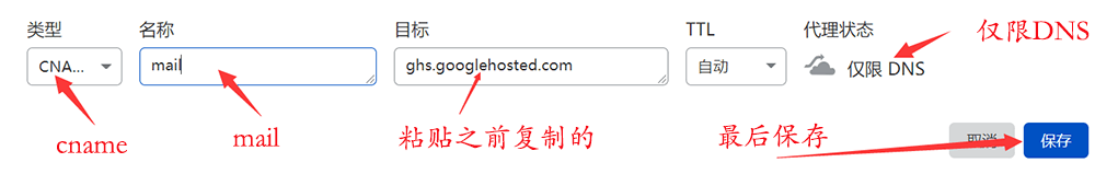 google企业邮箱设置个性化登录链接 6