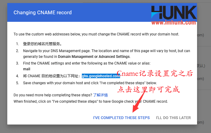 google企业邮箱设置个性化登录链接 8