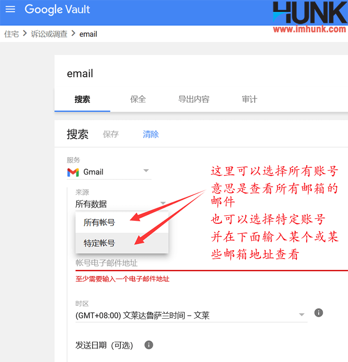 Google企业邮箱如何查看团队成员来往邮件 5