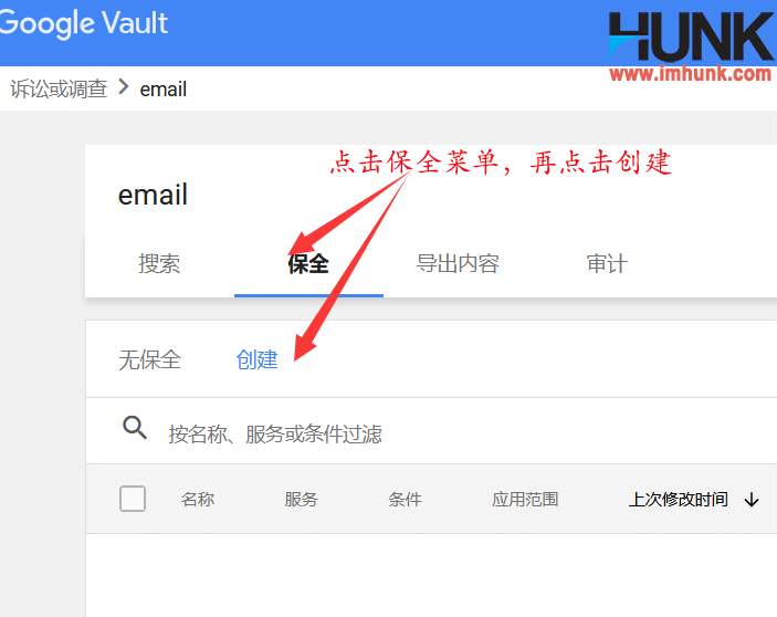 Google企业邮箱如何备份团队成员来往邮件 1