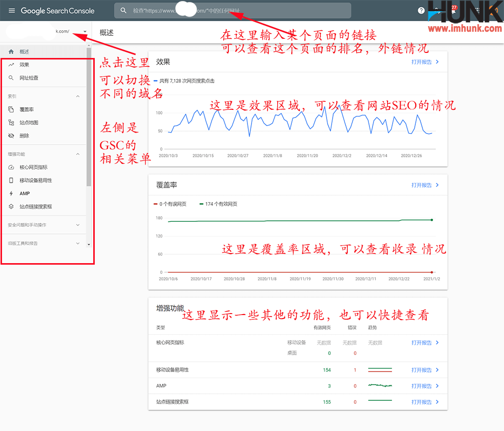 2021年最新google GSC使用教程之后台