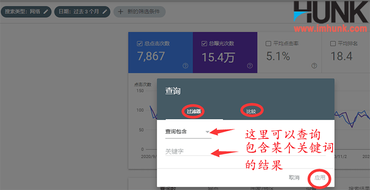 google GSC效果菜单之查询