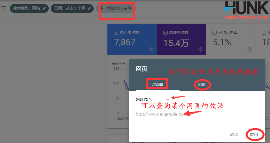 google GSC效果菜单之网页 1