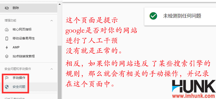 Google GSC之安全问题(security issues)