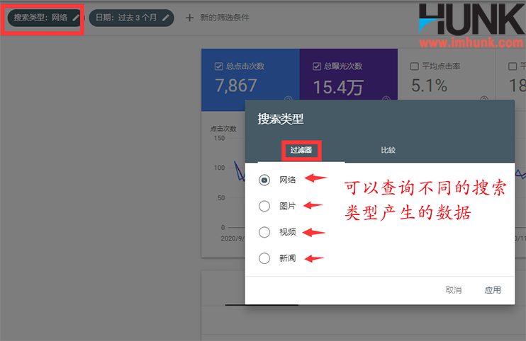 google GSC效果菜单之搜索类型 1