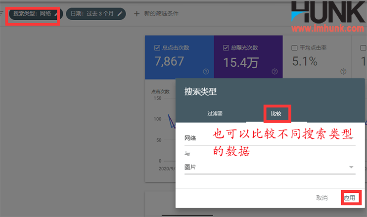 google GSC效果菜单之搜索类型 2