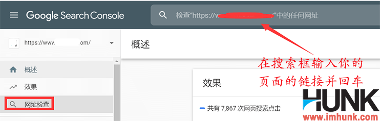 google GSC链接检查 1