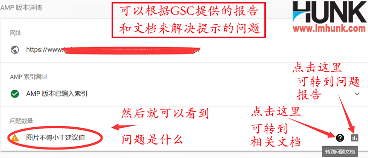 google GSC链接检查 4