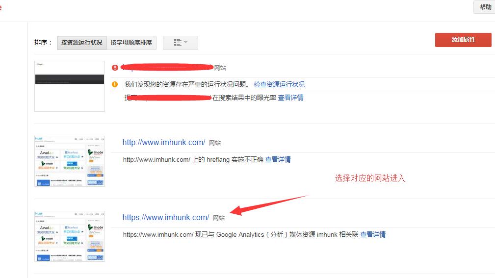 怎么使用google站长工具 0