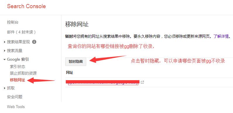 怎么使用google站长工具 18