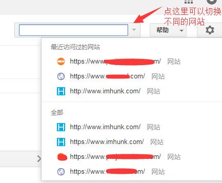 怎么使用google站长工具 2