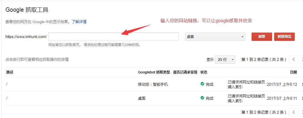 怎么使用google站长工具 22