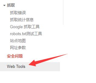 怎么使用google站长工具 26