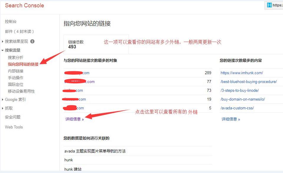 怎么使用google站长工具 8