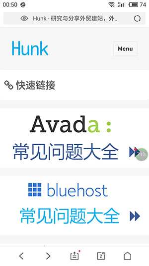 Hunk博客移动端显示