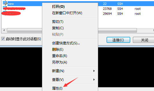 怎么使用XSHELL 14