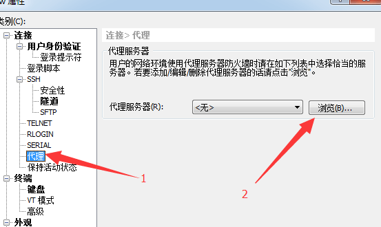 怎么使用XSHELL 15