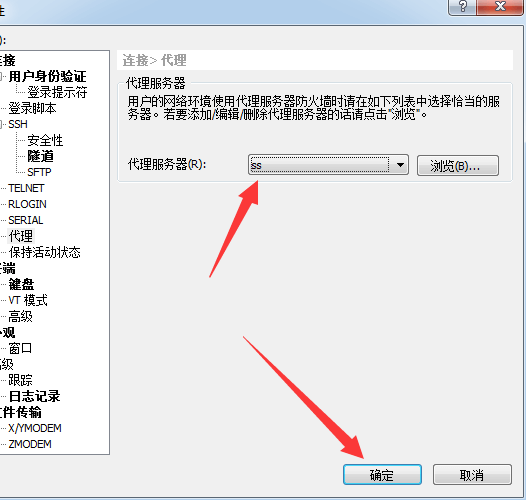 怎么使用XSHELL 18