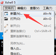 怎么使用xshell 2