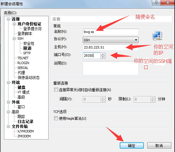 怎么使用xshell 3