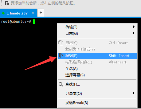 怎么使用XSHELL 10