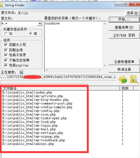 网站被黑了怎么办 5