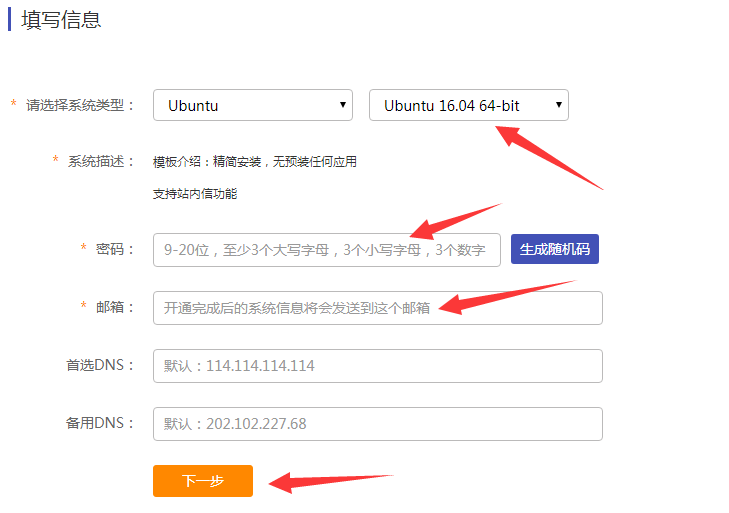 国内建站空间推荐景安 17