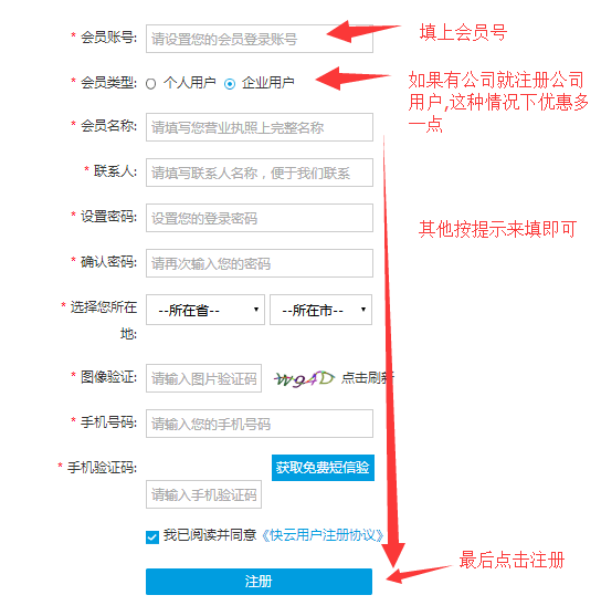 国内建站空间推荐景安 5