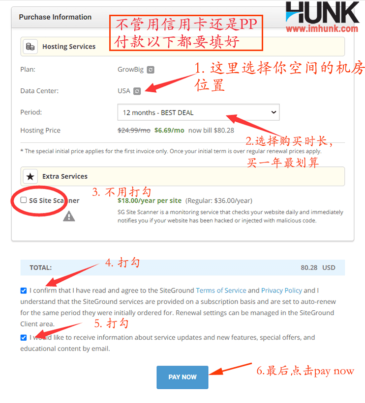 如何购买siteground空间 3