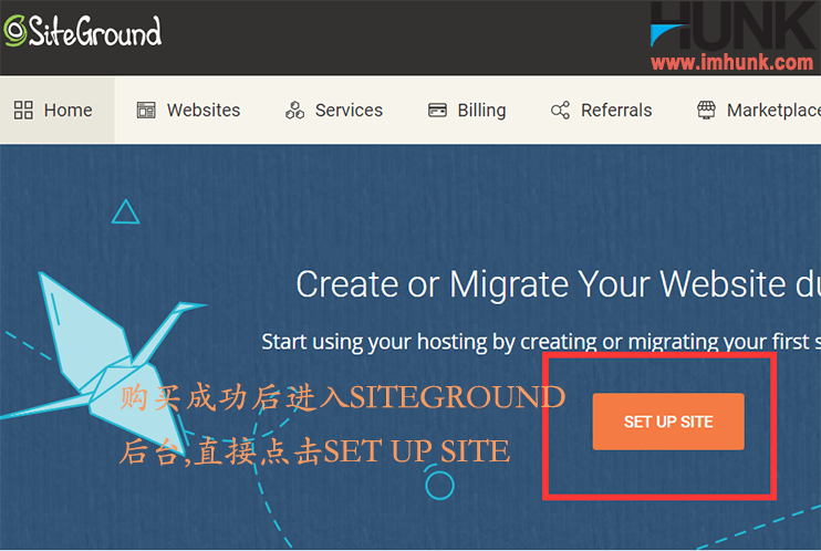 新版siteground后台申请网站搬家 1
