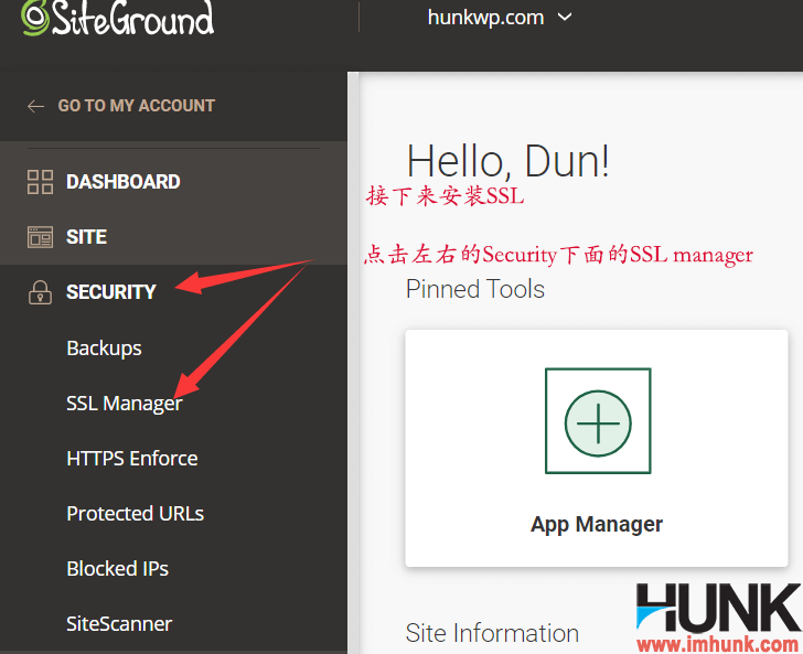 新版siteground建立wordpress 11