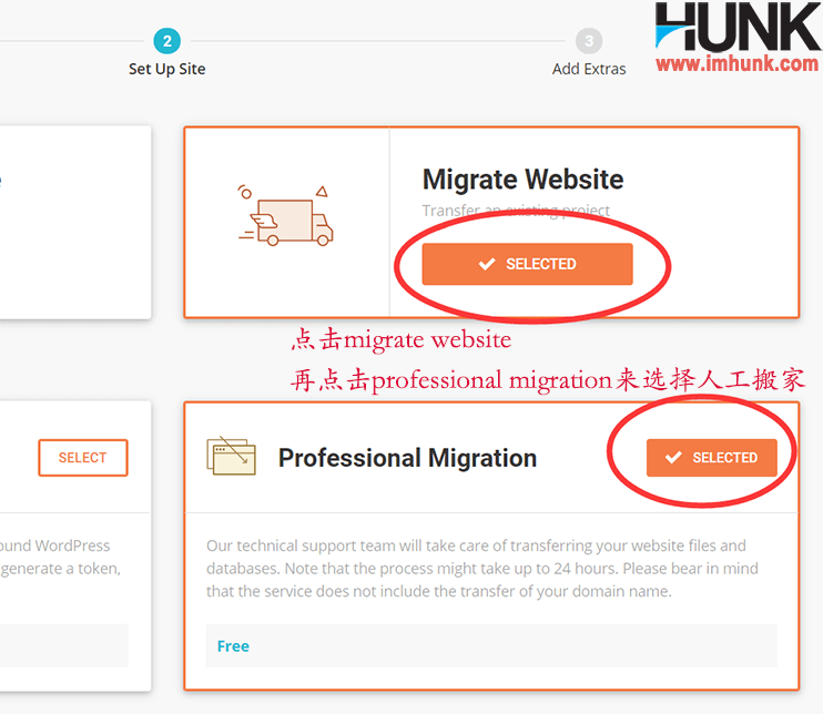 新版siteground后台申请网站搬家 3