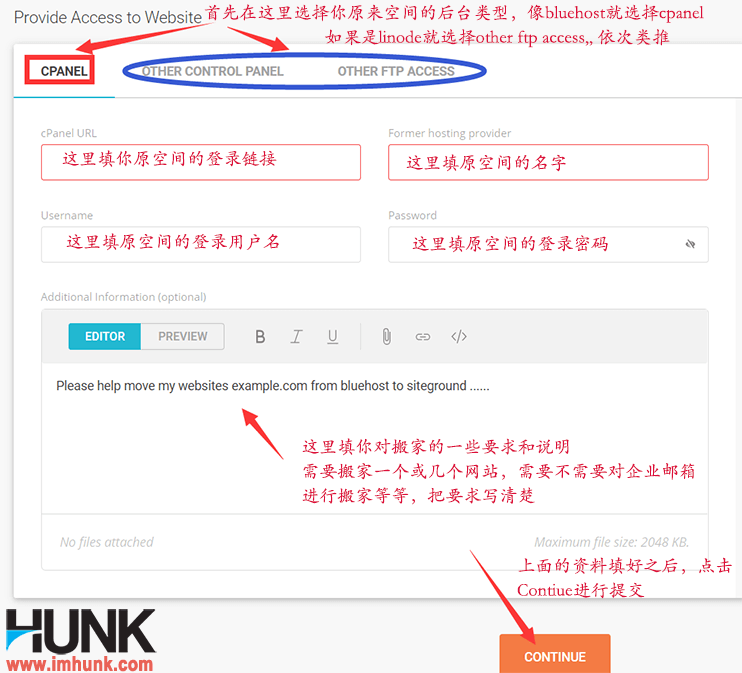 新版siteground后台申请网站搬家 4