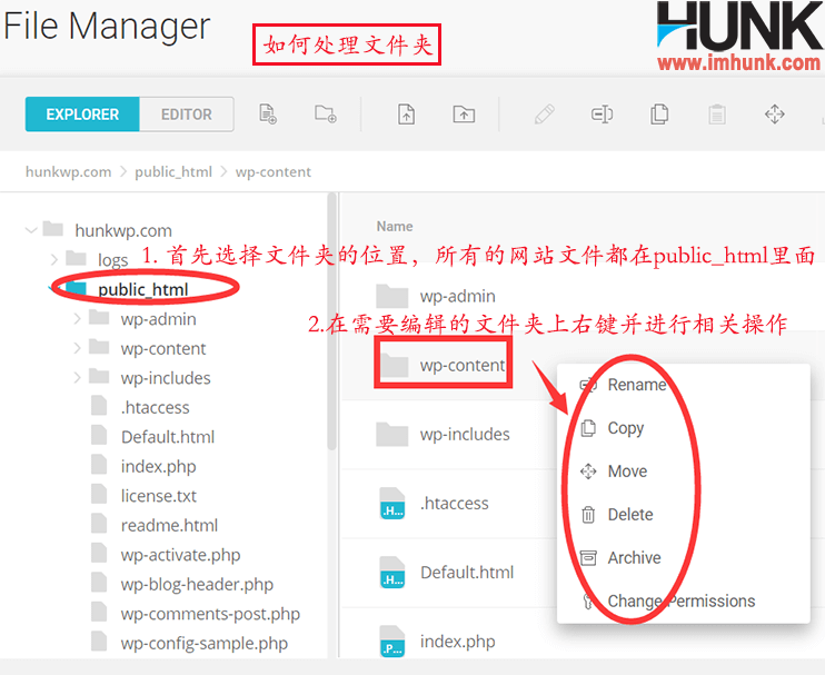 新版siteground使用文件管理 3