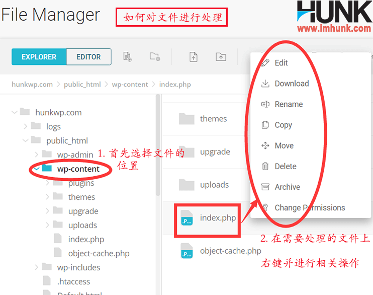 新版siteground使用文件管理 4