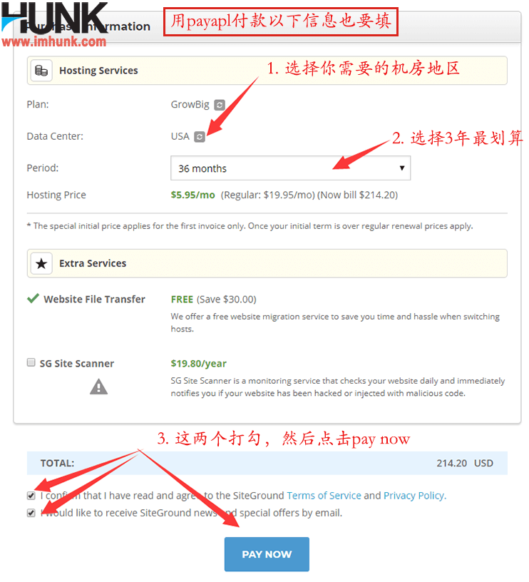 新版siteground付款方法
