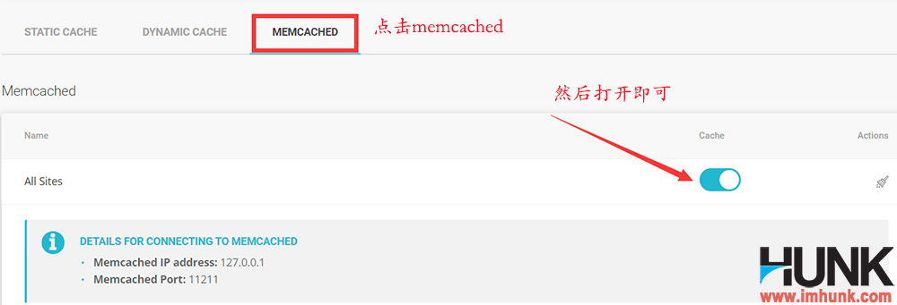 新版siteground开启memcached方法 2