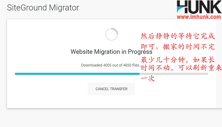 siteground网站搬家，网站迁移 17