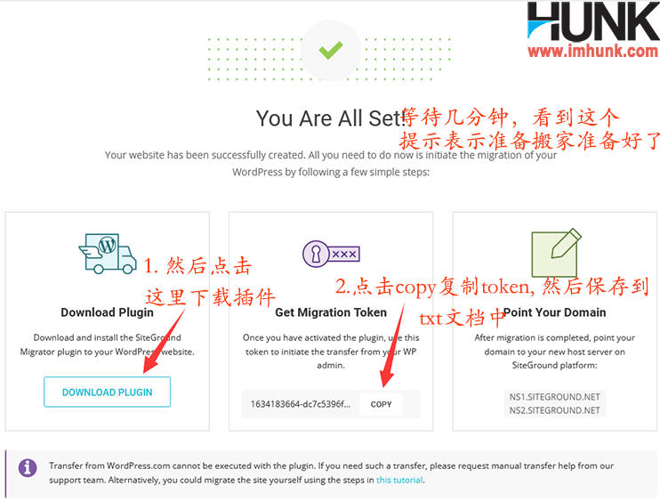 siteground网站搬家，网站迁移 7